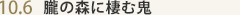 10.6 O̐XɐދS