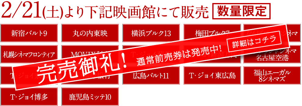 ゲキ シネ 演劇 映像 の新感覚エンターテインメント