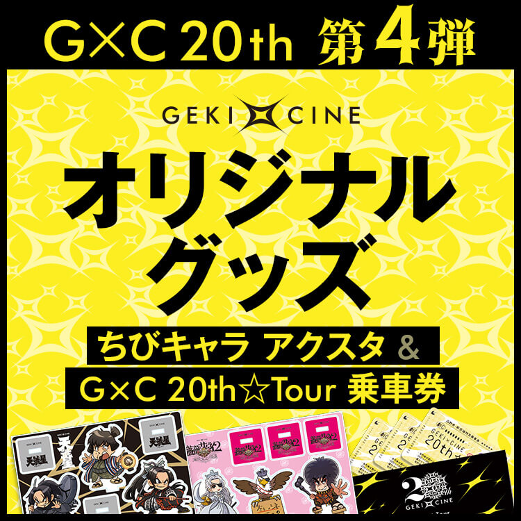 オリジナルグッズ