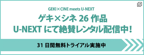 U-NEXT25作品配信中