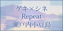Repeart