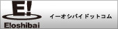 イーオシバイドットコム