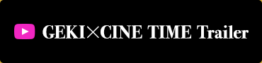 GEKI×CINE  TIME  Trailer