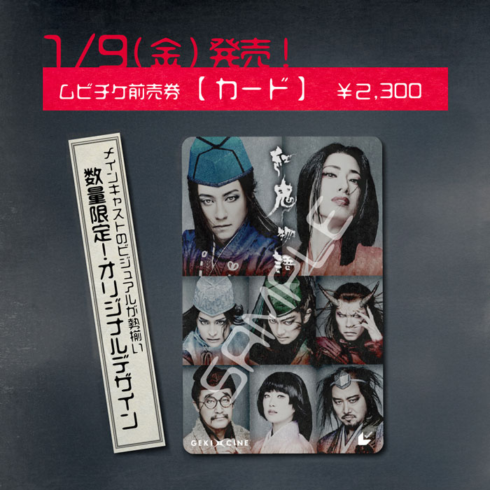 スペシャル特典