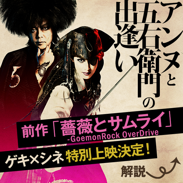 前作紹介と特別上映ご案内