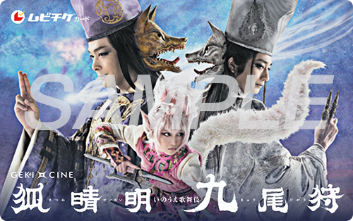 前売券情報
